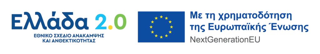 greece 2.0 nextgeneration gr 1